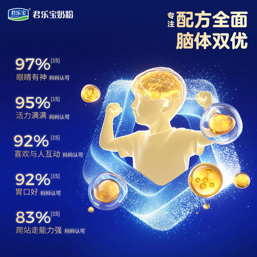优萃宝爱800G听装3段幼儿配方奶粉 商品图4