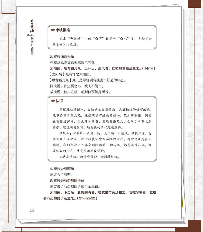 中医89_08.jpg