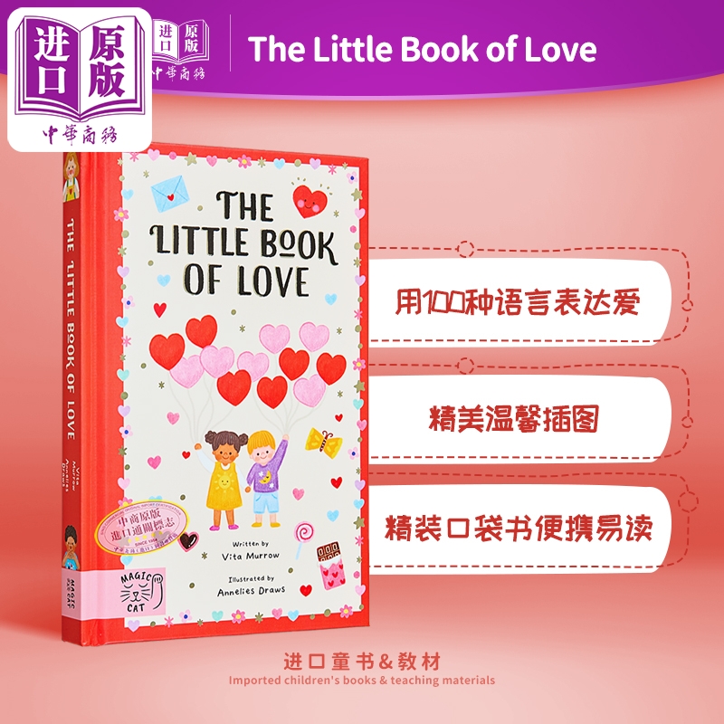 【中商原版】宠爱小书 全世界说爱的100种语言方式 Annelies Draws The Little Book of Love 英文原版 精美插图 精装 口袋书