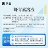 华畜虾青素溶液水产养殖用海洋南美白对虾蟹海参甲鱼诱食亮色促长 商品缩略图5