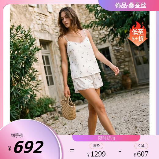 Bra-in』桑罗蓝莓吊带短裤套装桑蚕丝女款可外穿家居服开衫03B21814 商品图0