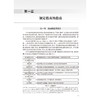 中国肿瘤营养治疗指南2026 石汉平 刘明 陈俊强 丛明华 主编 家庭营养指导 基本覆盖了临床肿瘤营养治疗的全部过程人民卫生出版社 商品缩略图4