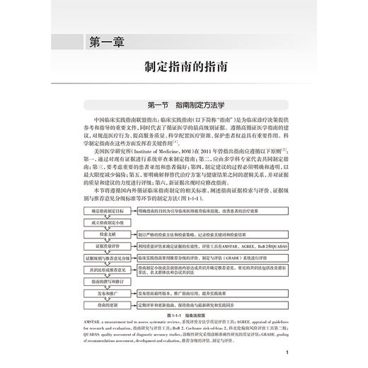 中国肿瘤营养治疗指南2026 石汉平 刘明 陈俊强 丛明华 主编 家庭营养指导 基本覆盖了临床肿瘤营养治疗的全部过程人民卫生出版社 商品图4