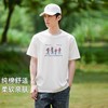 拓路者户外T恤男式半袖夏季圆领清爽透气上衣徒步登山运动短袖男 商品缩略图0