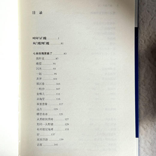 保罗 策兰诗全集 第三卷 从门槛到门槛 德汉对照本 诗集 商品图6
