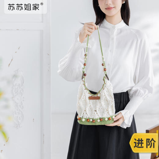苏苏姐家芙岛单肩包手工diy钩针编织包毛线团材料包 商品图0
