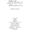 论罗丹(里尔克：艺术·哲思) 商品缩略图1