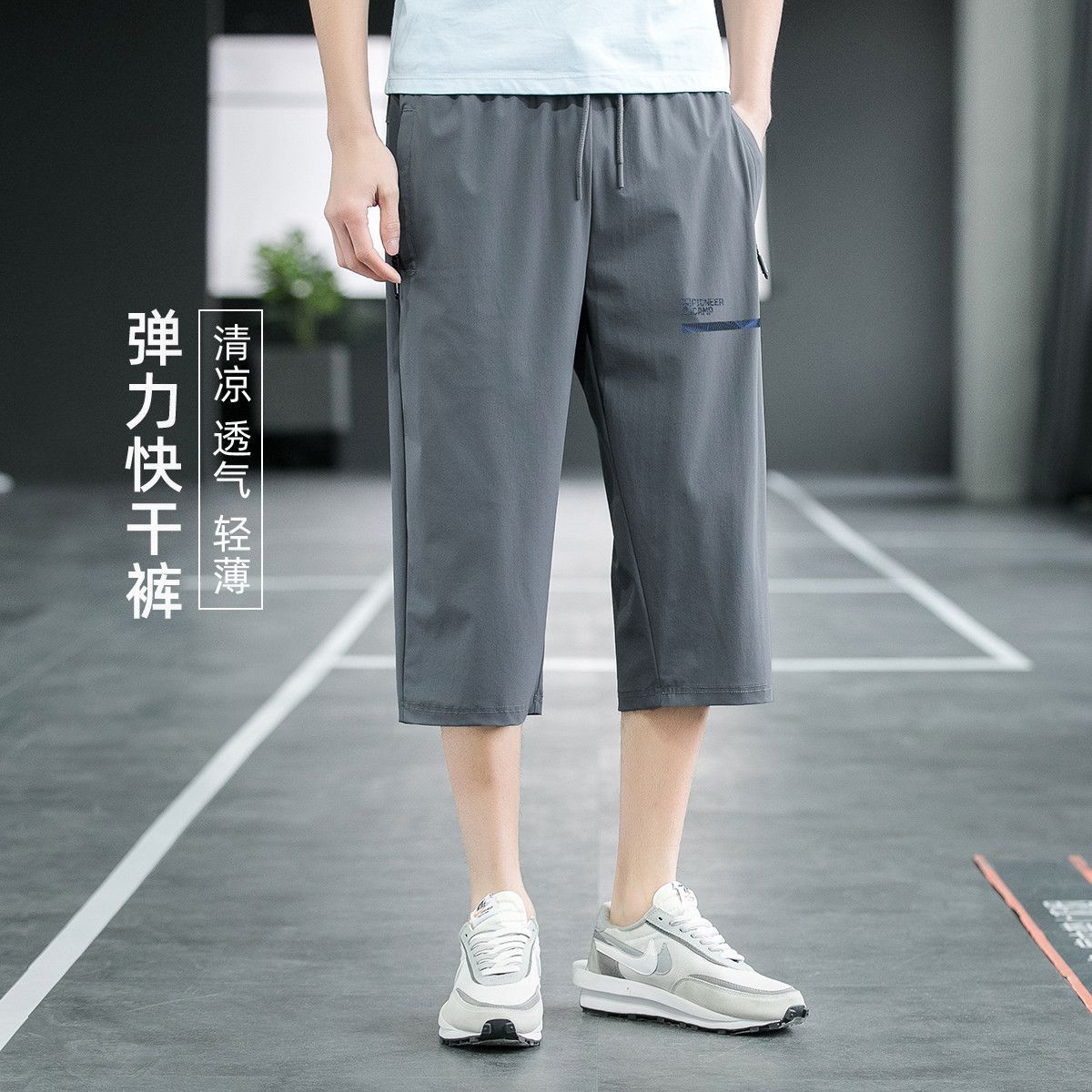拓路者快干透气七分裤子夏季男式运动裤抽绳裤薄款弹力休闲裤