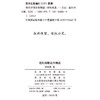 现代诗歌名作精读 商品缩略图1