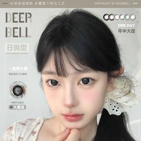 【套餐活动】Deerbell鹿小贝日抛囤货活动/日抛（一盒2片装）