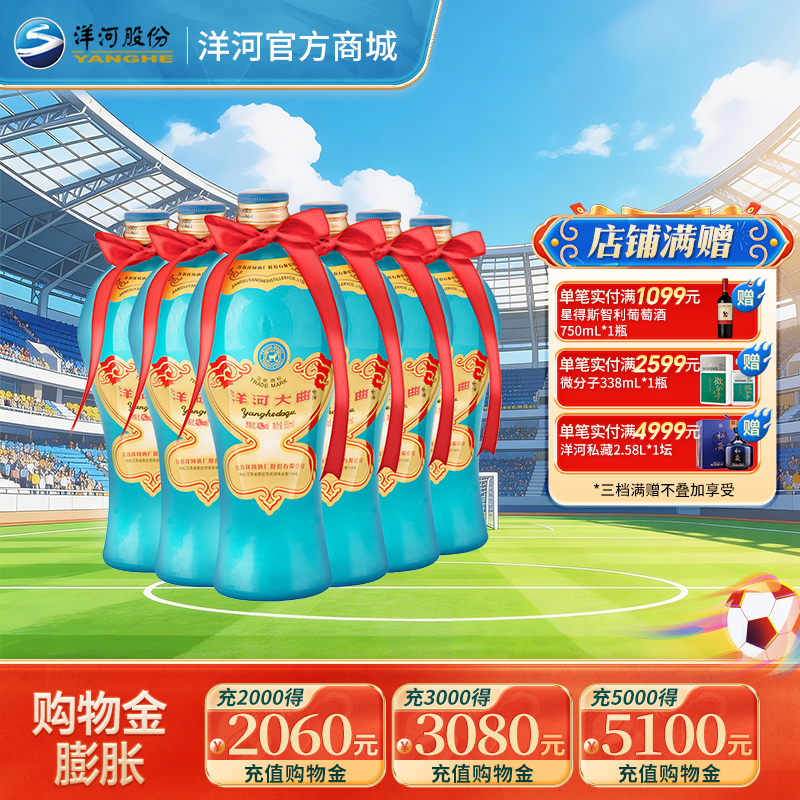 洋河大曲 42度 500mL 浓香型白酒