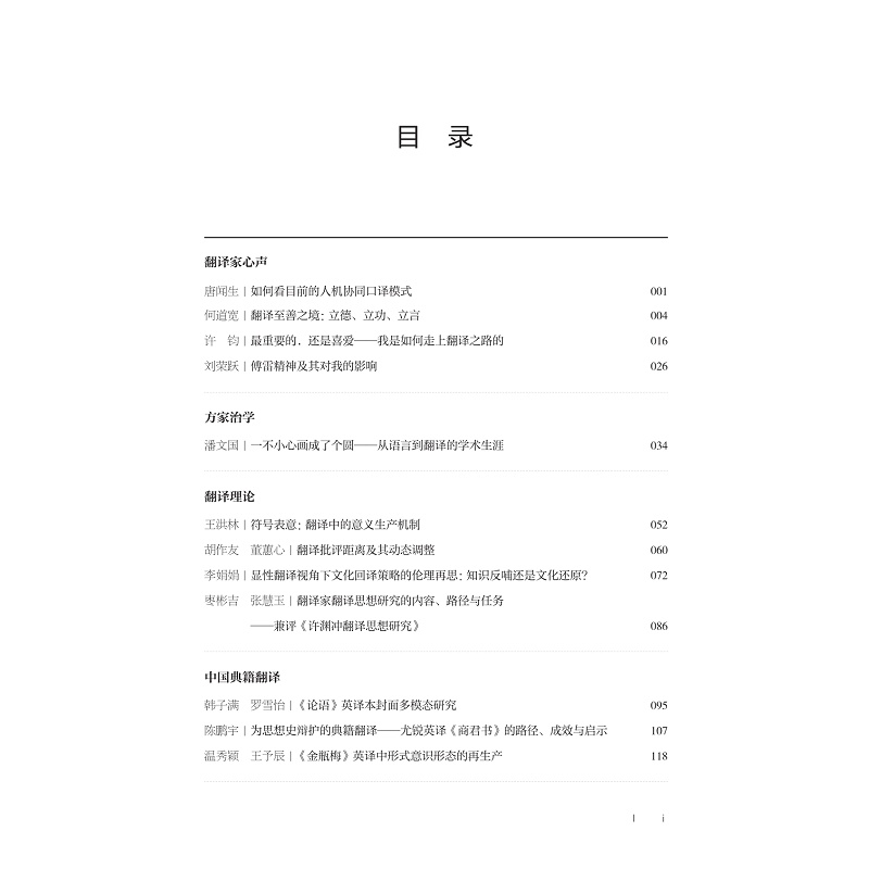 目录_001.jpg
