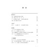 中华译学（第五辑） 商品缩略图1