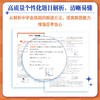 【半书】高考物理一轮复习基础强化110讲世图社 商品缩略图3