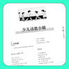 人民文学2026年06期 商品缩略图4