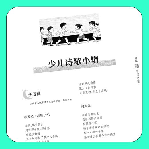 人民文学2026年06期 商品图4