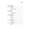 高社光尺肤针疗法经验集 高社光 主编 主要介绍尺肤诊疗及作者对尺肤针疗法应用方面的扩展与创新 9787117396325 人民卫生出版社 商品缩略图3