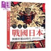 预售 【中商原版】战国日本 割据的幕府时代 周华龙 复刻文化 港台原版 商品缩略图0