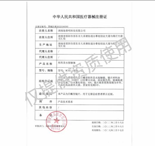 【套餐活动】COCOFLORA半年抛福利活动/半年抛 商品图1