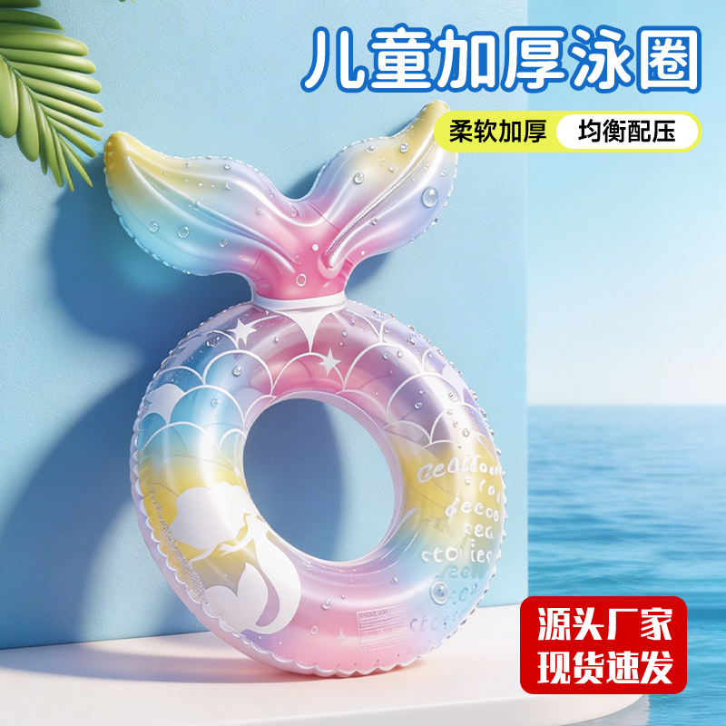 梦幻美人鱼游泳圈靠背设计舒适安全游泳必备