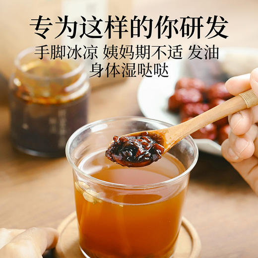 【米马团购】食味的初相 陈皮怀姜枣膏150g*1罐/2罐/3罐/4罐 商品图1
