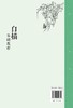 白描基础教程 商品缩略图6