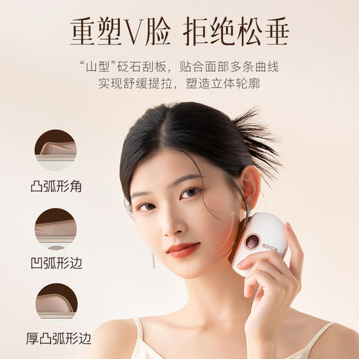 【把“僵”脸揉开！】科爱元素 红砭石小美刮 热敷+震动+红光  提拉紧致脸部刮痧板 握感舒适 随身携带 商品图4