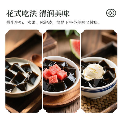 广西梧州双钱龟苓膏粉 原味浓缩型袋装300g/袋 50g* 6小包 中华老字号特产家用自制非仙草凉粉 商品图2