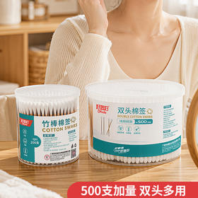 好媳妇双头棉签棉花棒圆头掏耳朵一次性家用清洁棉棒卫生棉棒