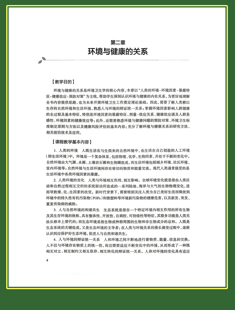 科普2-恢复的_10.jpg