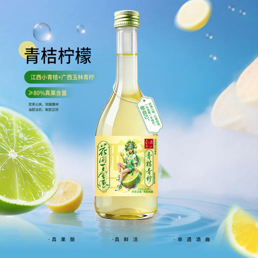 花间一壶酒非遗花果酒 商品图3