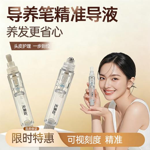【爱美客出品！针对敏头油塌 清爽不油腻】元源出控油舒润头皮精华液30ml【买即享：控油舒缓去屑洗发水300ml*2瓶+精华液导养笔】 商品图3
