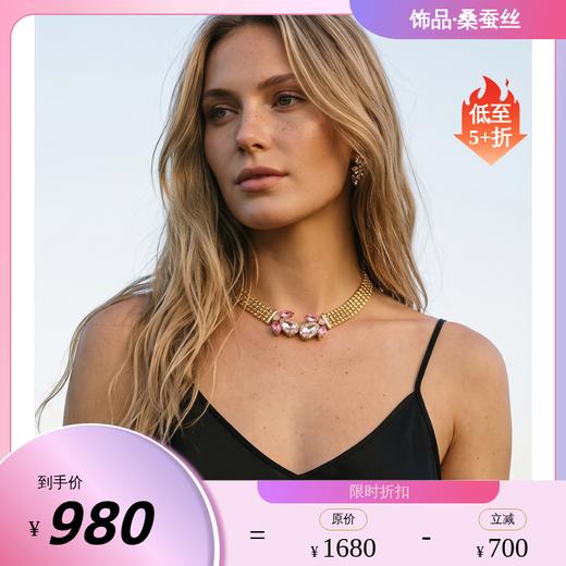法国品牌Franck Herval璀璨系列项链女士时尚潮流粉色气质型配饰FH1564171 商品图0