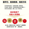 顺势：古代商业的智慧 张宏杰 六神磊磊推荐 商业思维策略决策商业逻辑经济史书籍 商品缩略图2
