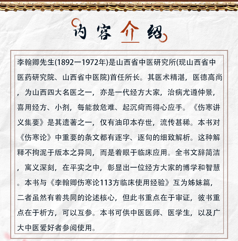 中医89_02.jpg