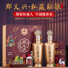 热卖中！珍藏限量！下单赠老酒 + 收藏证书！【国营初代茅台匠人嫡系出品】郑家传承人・郑义兴・私藏秘酿酱香白酒 500ml*2 瓶礼盒套装 商品缩略图0