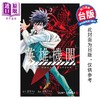 预售 【中商原版】漫画 英雄机关 第2集 蔡河ケイ 台版漫画书 台湾角川出版 商品缩略图0