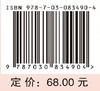 湖湘中医优势专科专病特色诊疗·中医乳腺科 胡金辉 9787030834904 商品缩略图3