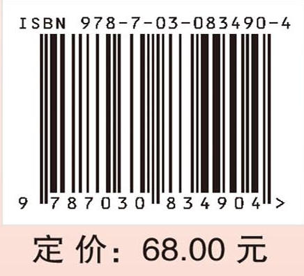 湖湘中医优势专科专病特色诊疗·中医乳腺科 胡金辉 9787030834904 商品图3