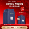 【618狂欢】【名膜壹号】熬夜面膜10盒 赠:赠同款面膜10盒（价值￥2300） 商品缩略图0