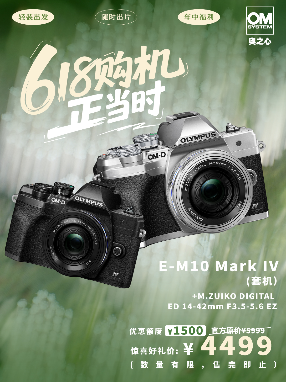 OM-D OM-D E-M10 Mark IV（14-42mm F3.5-5.6 EZ）单镜头套机