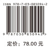 长期护理保险制度评价理论与实践 王颖 9787030850942 商品缩略图3