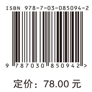 长期护理保险制度评价理论与实践 王颖 9787030850942 商品图3