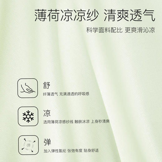 凉！薄！透！整条10A抗菌！纤黛希 薄荷凉感益生菌内裤 凉感透气 丝滑贴合 3801 商品图14