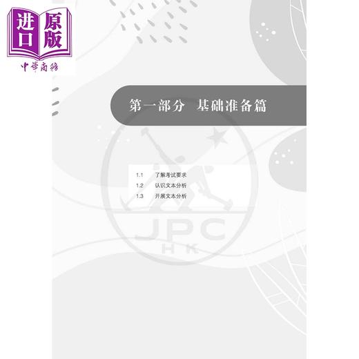 预售 【中商原版】DP中文A课程个人口试备考指导 简体版 港台原版 DP中文A課程個人口試備考指導 簡體版 香港三联书店 IBDP中文A 商品图2