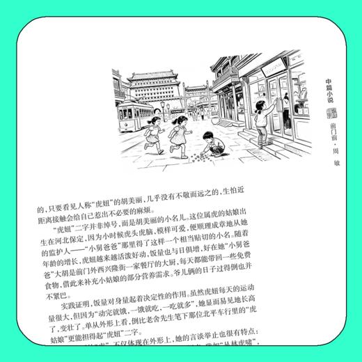 人民文学2026年06期 商品图2