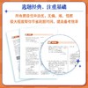 【半书】高考物理一轮复习基础强化110讲世图社 商品缩略图4