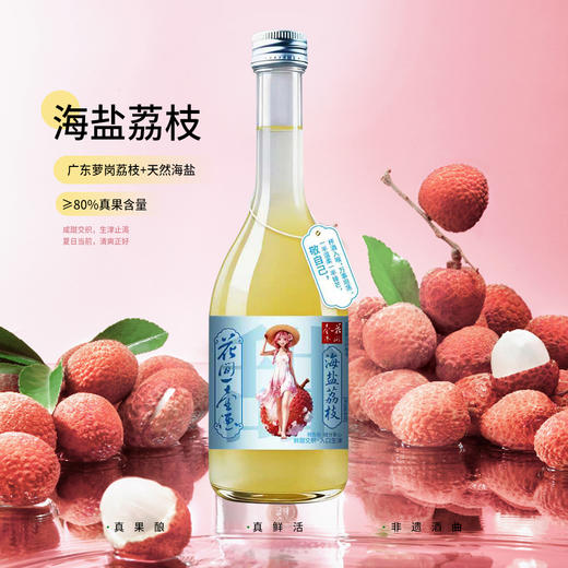花间一壶酒非遗花果酒 商品图4