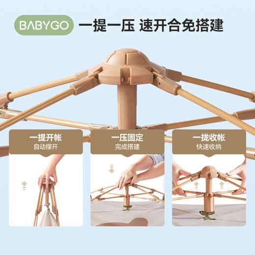 【BG】BABYGO亲子帐篷陪伴熊一键展开遮阳防晒帐篷 商品图1