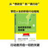 如何激发你的高能量：积极行动者手册 第3版 个人成长成功励志人在职场高精力 商品缩略图0